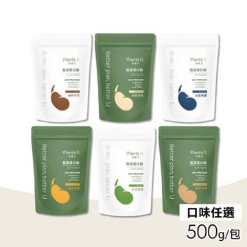 【Plants B彼蛋白】植選蛋白粉 素食高蛋白 植物性優蛋白 口味任選 35gX30包/盒