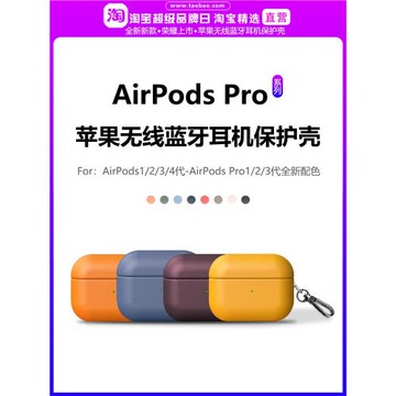 適用2025新款AirPodsPro3保護殼三代AirPodsPro2耳機套蘋果airpods4皮革二代pro無線藍牙全包防摔2代小眾男女