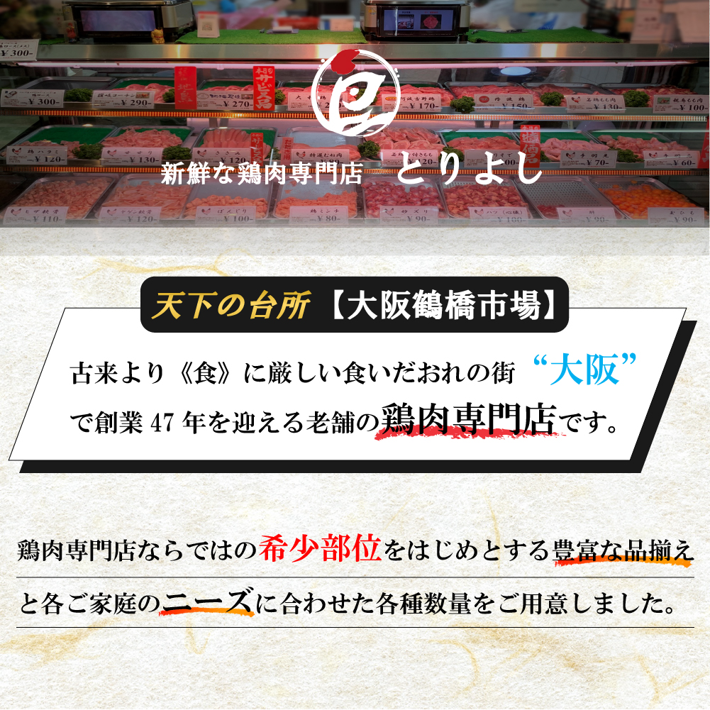 大山どり 骨付きもも肉 セット 特大2本