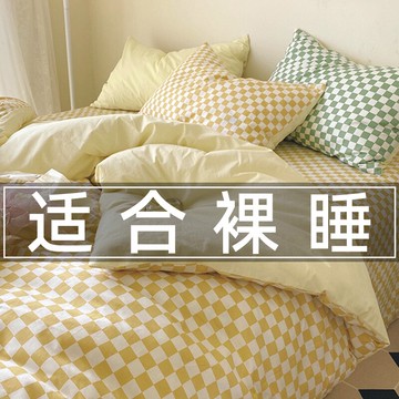 四件套100純棉全棉四季通用床品棋盤格ins被套被罩床上用品三件套