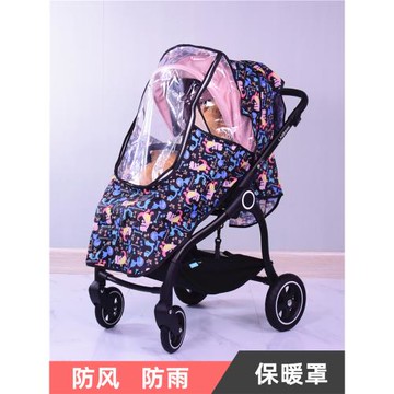 專用朗納鉑嬰兒推車防雨罩擋風保暖防護罩兒童車防風罩防飛沫防塵