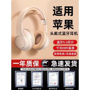 適用蘋果2025新款頭戴式藍牙耳機16pro無線15max有線電競游戲降噪