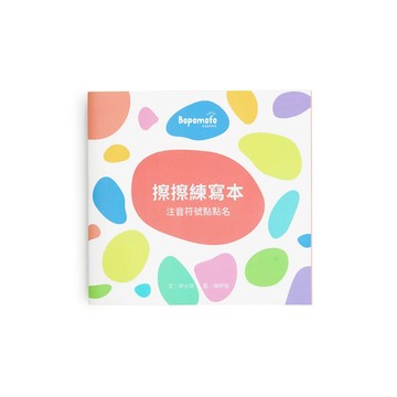 跟著筆畫動動手【Bopomofo注音自學系列】注音符號擦擦練寫本 升小一新生 大班 注音符號 書寫練習 運筆 筆順 擦拭重複使用 親子共讀 注音自學 共學 學習樂趣多 多元學習