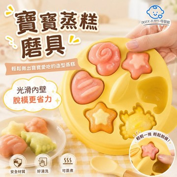 輔食模具【送裱花袋】寶寶蛋糕模具 食品級矽膠蒸糕模具 嬰兒圓形食品級布丁磨具 可蒸煮工具輔食模具