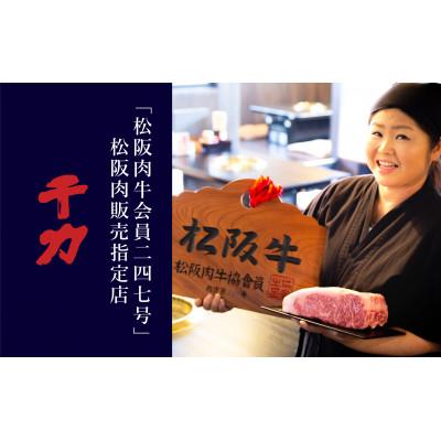 ふるさと納税 松阪市 松阪牛すき焼き食べ比べ(ロース700g.赤身300g)