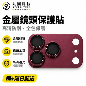 支架鏡頭模組 AR增透 適用 iPhone 18 Duo 鏡頭膜 17 Pro Max 一體全包鎧甲18 Pro 鏡頭貼
