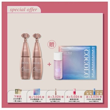 【COCOLO】 白C膠原雪姬粉 5g-2入贈肌能水20ml+外泌體面膜2片- 淡化瑕疵 保濕緊緻, 維他命C 改善暗沈
