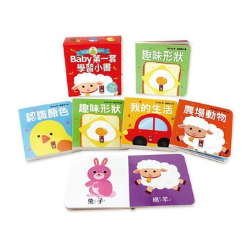 [風車圖書] Baby第一套學習小書(共四冊)