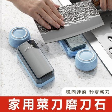 桃園出貨✨吸盤式磨刀石磨刀家庭廚房菜刀專用剪刀工具神器新款快速開刃防滑