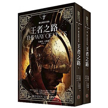 颶光典籍首部曲【城邦讀書花園】