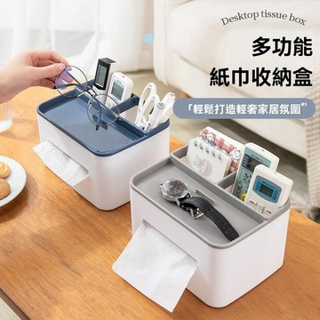 【台灣出貨 】案頭遙控收納防塵抽紙盒車載家用客廳茶几簡約創意多功能紙巾盒
