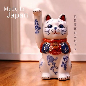 現貨 日本藥師窯 染錦招財貓 開運吉祥物 14.5cm 開運招福 招財擺飾 開店 開幕送禮 招財貓 開運 日本進口