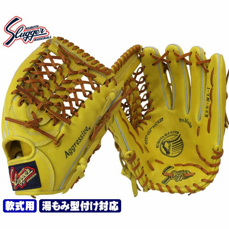 久保田スラッガー 軟式 2024限定 蛍光イエロー 久保田スラッガー 限定 軟式グローブ 内野 蛍光イエロー 久保田