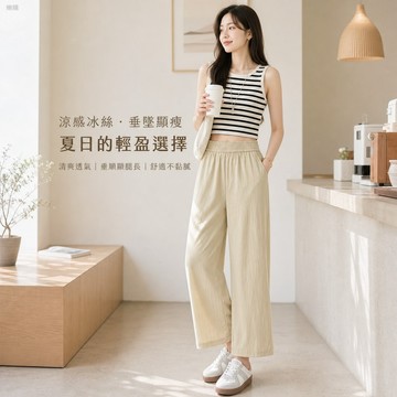 【台灣出貨】 小個子顯高闊腿褲 冰絲涼感九分直筒褲 2026夏季薄款修身顯瘦 休閒寬鬆垂墜百搭 日常穿搭透氣舒適