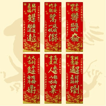 組合字榮華富貴絨布直聯 48公分