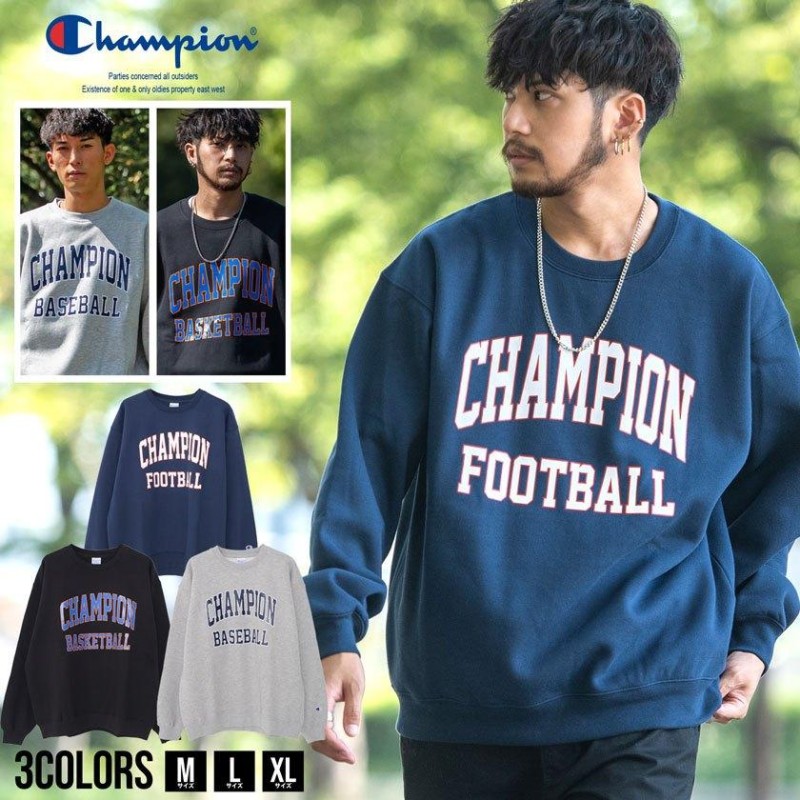 Champion チャンピオン トレーナー メンズ ブランド 裏起毛