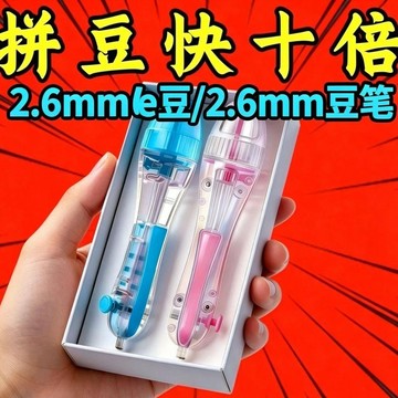 🛒臺灣24h🌳拼豆筆拼豆豆專用手工DIY工具趣味拼豆神器高品質拼豆筆親子互動