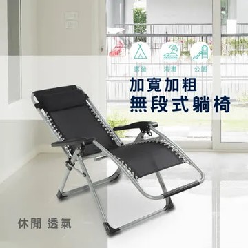 莫菲思 耐躺加粗折疊午休沙灘陽台家用單人休閒靠背椅