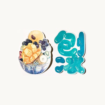 | 水果芒果大珍珠刨冰 | 特色字 + 水彩插圖明信片 | 送外國友人