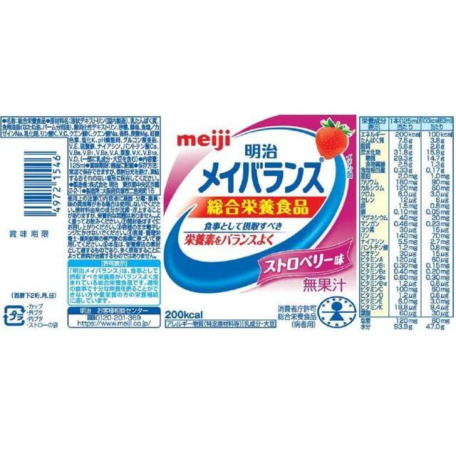 明治 メイバランス Ｍｉｎｉカップ ストロベリー味 １２５ｍｌ