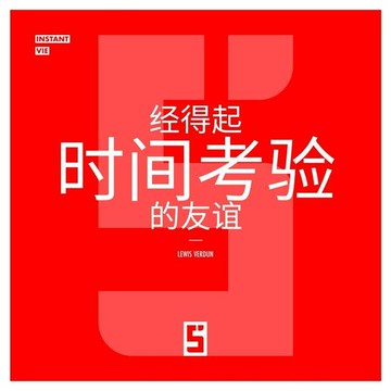 【電子書】Amitié à l'Épreuve du Temps (version chinois mandarin)