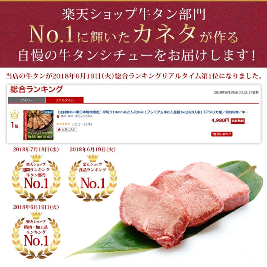 カネタ 牛タン シチュー 180g×4袋 レトルト レンジ 食品 全国送料無料 ネコポス●牛たんシチュー180g×4袋●k-03