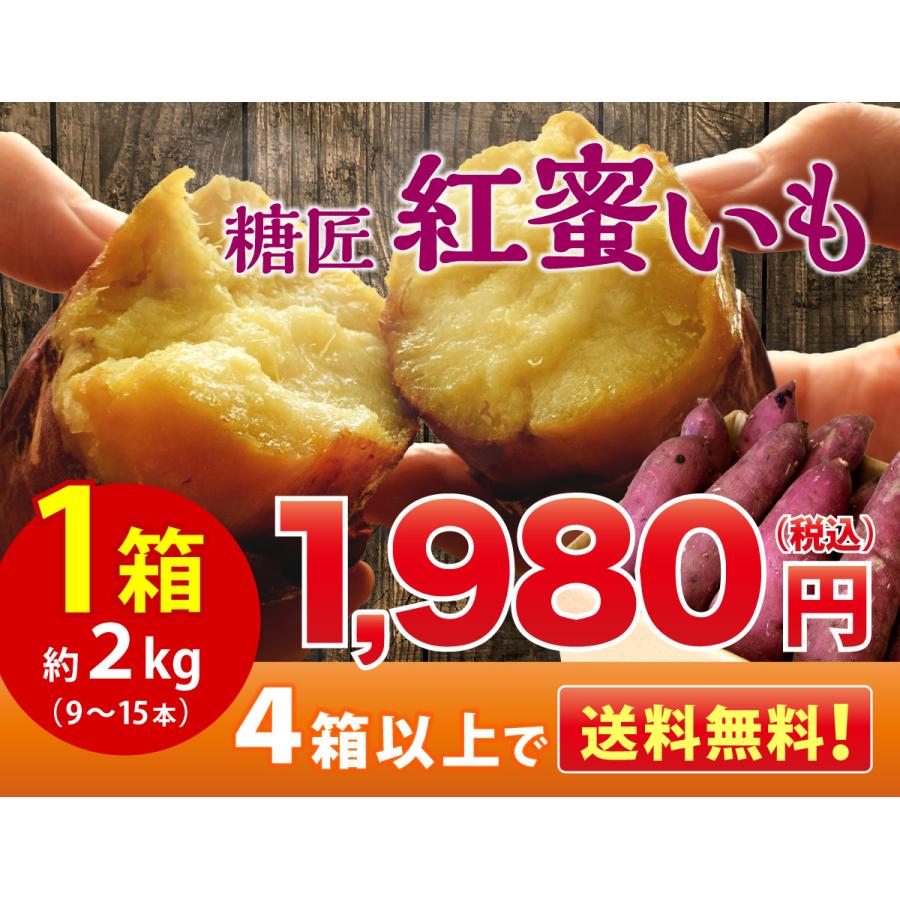 さつまいも 紅はるか 鹿児島産 1箱 約2kg  サツマイモ べにはるか さつま芋 生さつまいも 産直特価 鹿児島