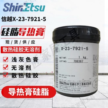 日本信越X-23-7921-5 X-23-7762 高導熱硅脂無溶劑散熱膏導熱系數【亞德機械五金家居】