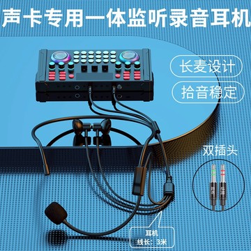 直播耳機 有線 監聽 線控耳機 入耳式 耳塞式 遊戲 重低音 電腦 筆電 電競 手機耳機 降噪 抗噪 耳麥 聲卡