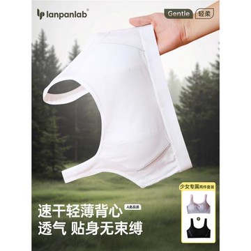 少女文胸運動內衣女純棉無痕小背心青少年發育期初中學生高中薄款