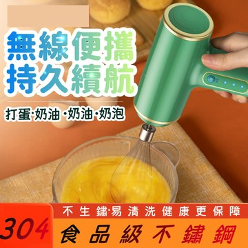 【首單特價💥】多功能調理棒 攪拌棒打泥器 電動打蛋器 自動打蛋器 手持打蛋器 打蛋棒 攪拌器電動打蛋機 便攜式打蛋器
