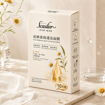 Sesedior-亮妍淡斑透亮面膜50片 (無暇透明感・保濕透亮・溫和調理・細嫩美肌)