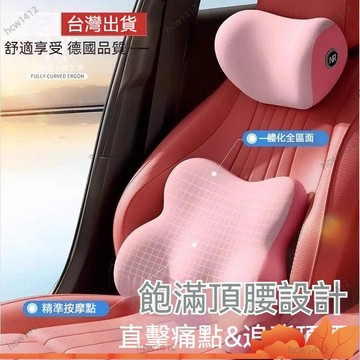 全網最低價🔥汽車腰靠墊靠背司機久坐座椅腰託主駕駛開車護腰神器車載靠墊腰枕汽車靠枕 靠背 腰靠 車用靠墊 座椅靠墊 頸枕