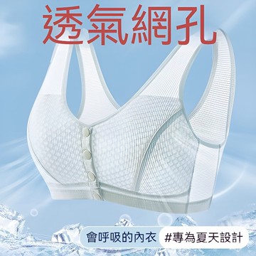 台灣现貨 涼感內衣 前扣內衣 媽媽內衣 無鋼圈內衣 調整型內衣 運動內衣 防下垂內衣  大尺碼內衣 透氣內衣 大碼內衣