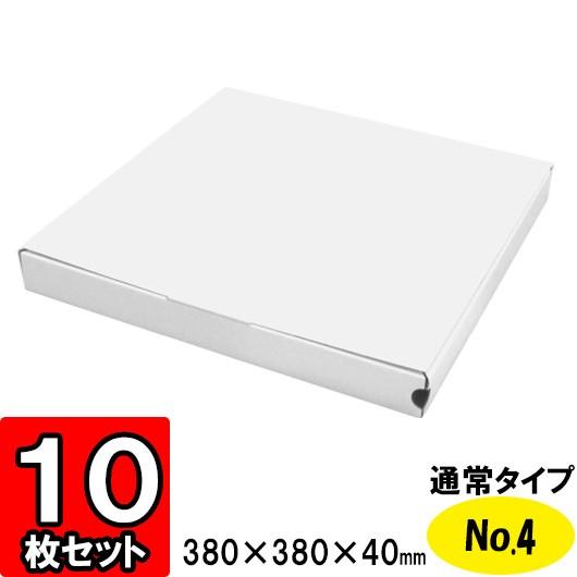 ピザ 箱 ピザボックス ピザの箱 紙容器 業務用 テイクアウト デリバリー 宅配 お持ち帰り BOX ピザ箱 通常タイプ No.4 セット