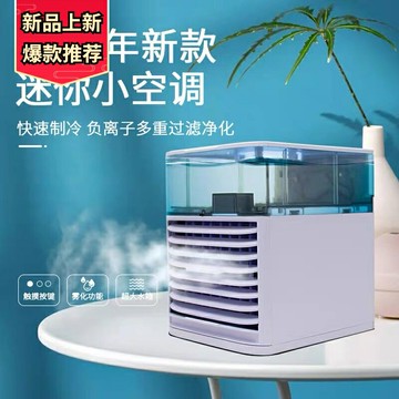 家用冷風機小型臺式製冷風扇桌面便攜移動迷你加水加冰噴霧空調扇