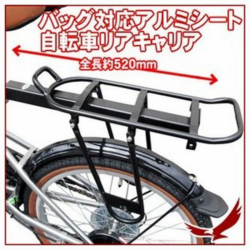 アルミ製 自転車 リアキャリア 軽量 アルミシート シートポスト 荷台 マウンテンバイク ロードバイク サイクルキャリア 通勤 通学 耐荷重10kg パニアバッグ対応 通販 Lineポイント最大0 5 Get Lineショッピング