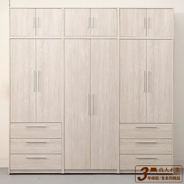 【直人木業】LEO北歐風240公分系統衣櫃組 (兩個 80 公分三抽/雙吊衣櫃)｜APP結帳再賺4%點數
