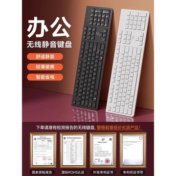 無線鍵盤鼠標套裝筆記本電腦外接巧克力無限鍵鼠無聲辦公打字靜音