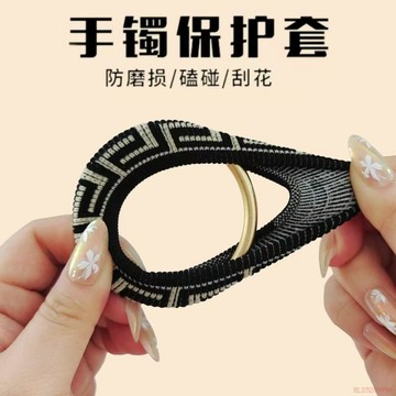 桃園出貨🍂手鐲保護套鐲子保護套手鐲套手鐲防護套玉鐲保護套護玉手鐲套