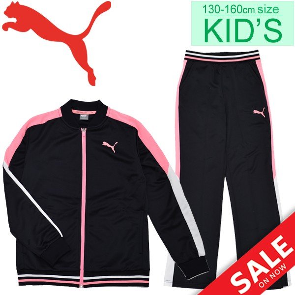 Puma プーマ ジャージ 4点セット キッズ130 Www D2w Com Ar