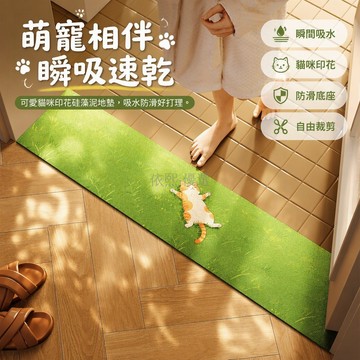 桃園出貨✨ 卡通綠色貓咪無包邊硅藻泥吸水地墊30x80cm浴室門口防滑腳墊長條型