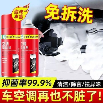 【免拆洗深層除垢空調清洗全套】外機家用泡沫清香除臭工具 ✨台灣出貨·強效去污·防漏水設計·操作簡便·贈噴頭