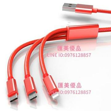傳輸線 數據線三合一快充一拖三適用蘋果安卓type-c手機通用車載充電線器【聚寶屋】