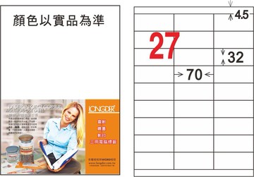 龍德 27格 白色 A4 三用電腦標籤 32x70mm／LD-8108-W-C、LD-8108-W-A、LD-8108-W-B【APP滿額下單10%點數(單一帳號最高1500點)】8/31止