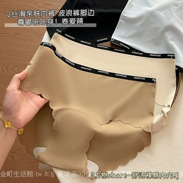 ✨可開發票#無痕冰絲內褲女士抗菌桑蠶絲加長襠防夾臀透氣彈力女生三角褲薄款#免運
