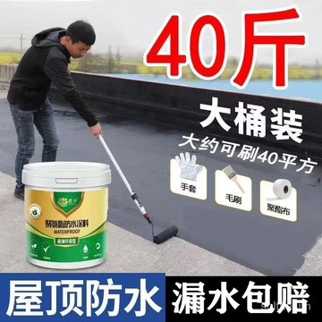 臺灣出貨🔥防水膠 補漏屋頂漏水 房頂裂縫補漏材料 堵漏王防水塗料膠 瀝青聚氨酯 防水漆
