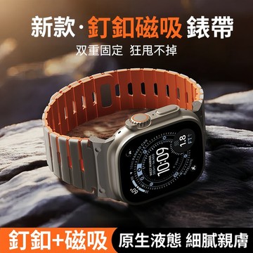 透氣液態硅膠 適用蘋果手錶新款 iwatchs11硅膠錶帶 ultra2/3/s10手錶腕帶 watchs9/8/SE3