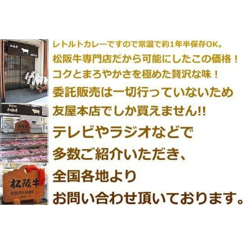 松阪牛 レトルトカレーギフトBOX(６箱入り） 友屋本店オリジナル (辛口３箱甘口３箱入り)