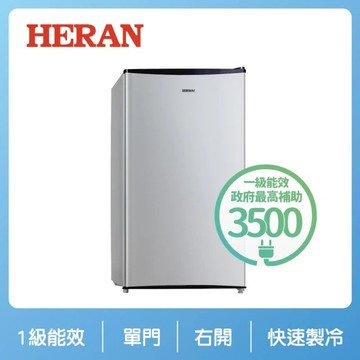 預購中5/15出貨【HERAN 禾聯】92L 一級能效節能定頻單門冰箱(HRE-1015S)